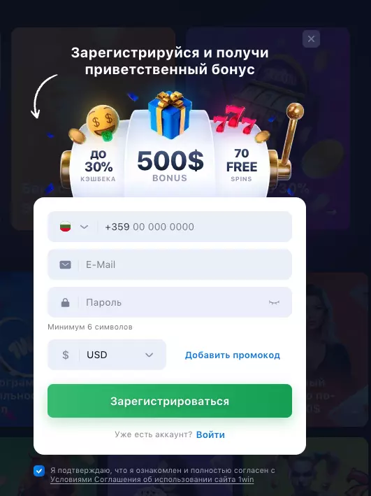 Регистрация в 1 Win Casino