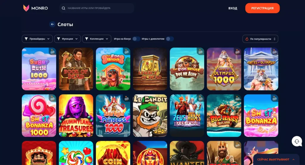 Игровые автоматы Monro Casino